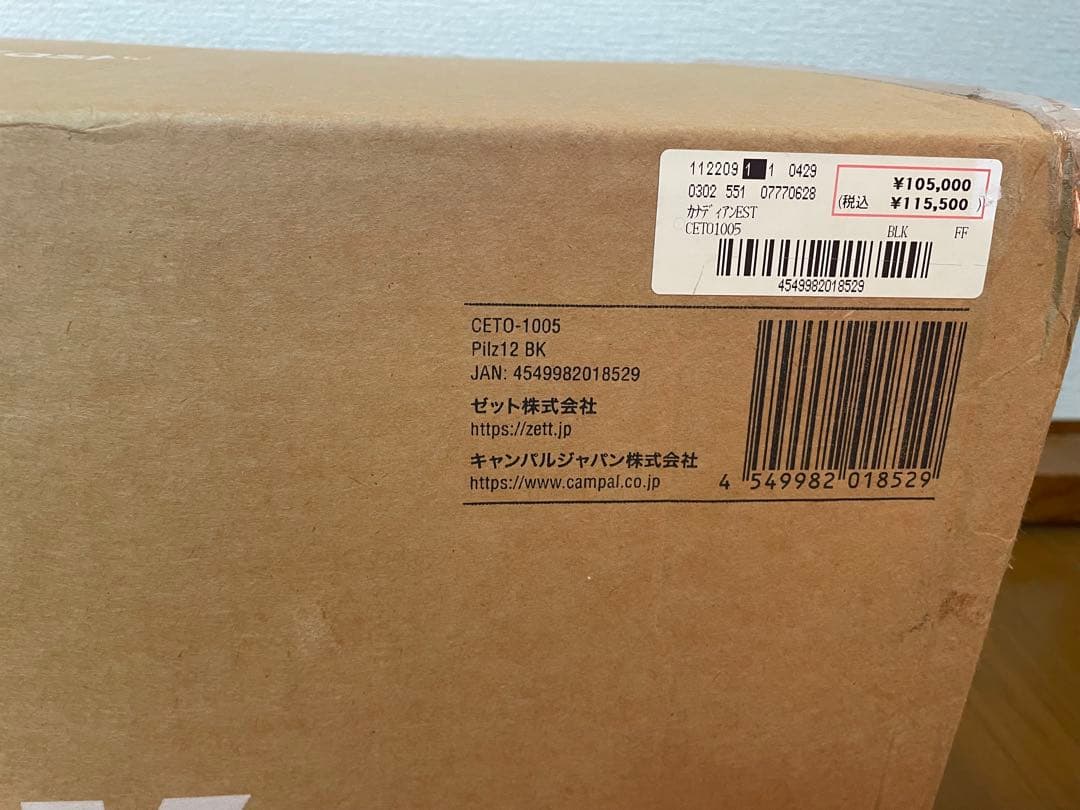 カナディアンESTテント モノポールテント 5～6人用 ピルツ12