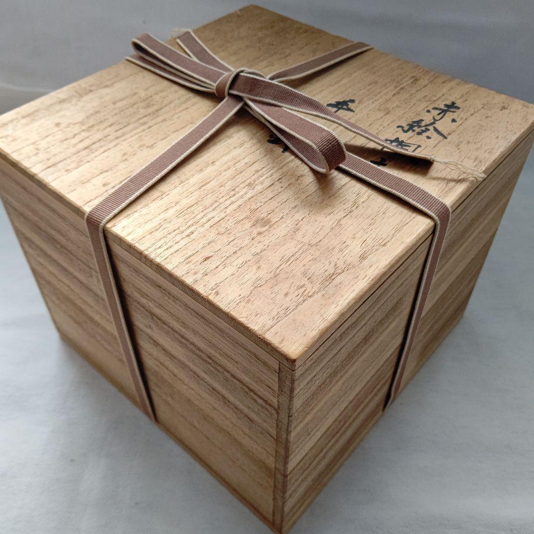 赤絵楓文 手鉢 吉川水城 茶道具