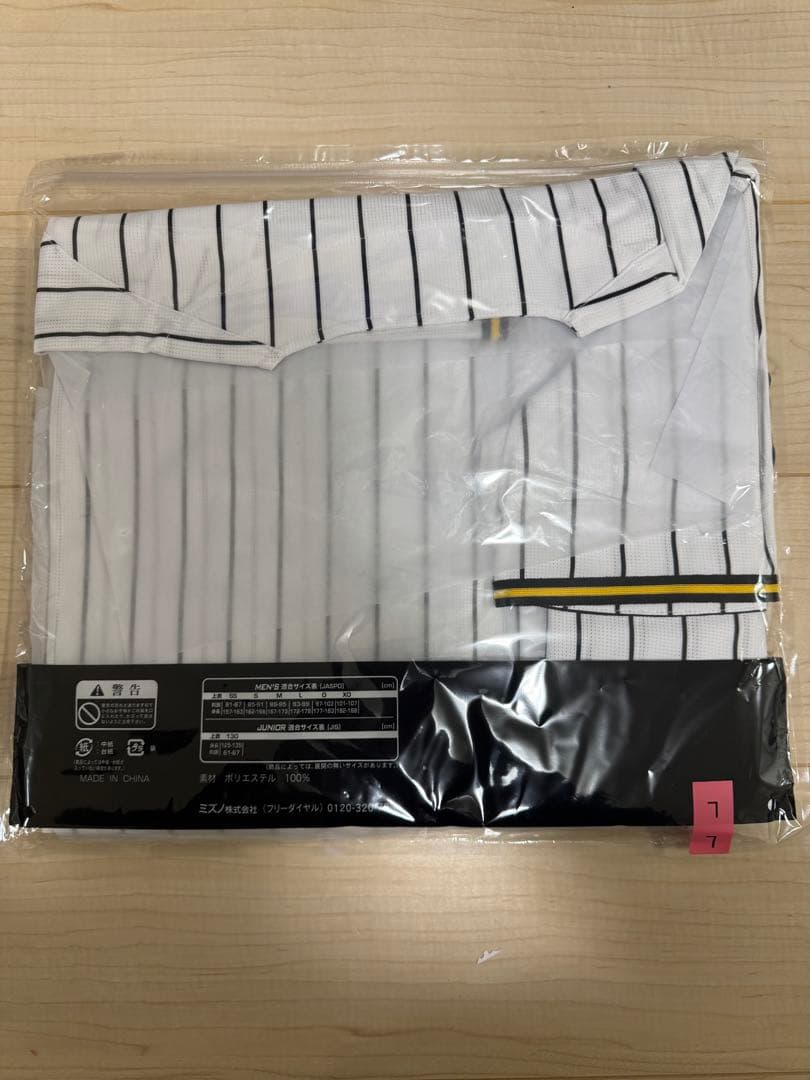 阪神タイガース レプリカユニフォーム ホーム 前川右京 Lサイズ 2025年