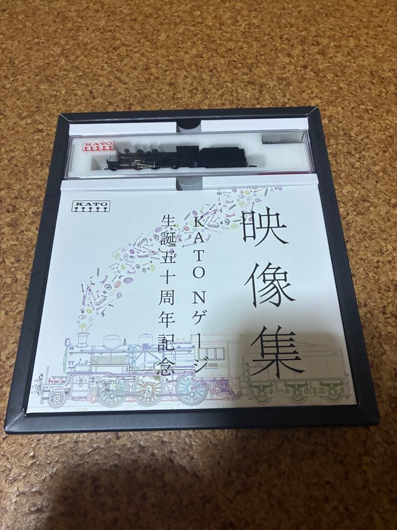 kato 50周年記念　C50