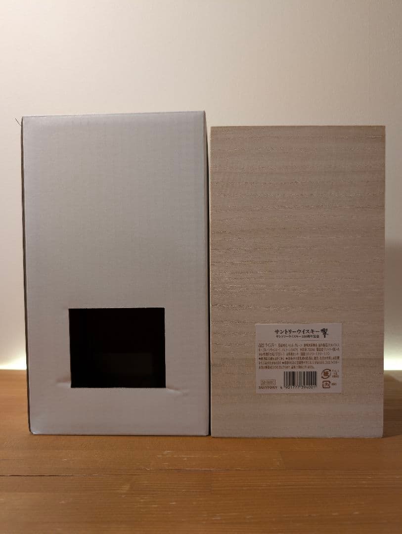 響 100周年ボトル 空き瓶 木箱・箱付き 未洗浄