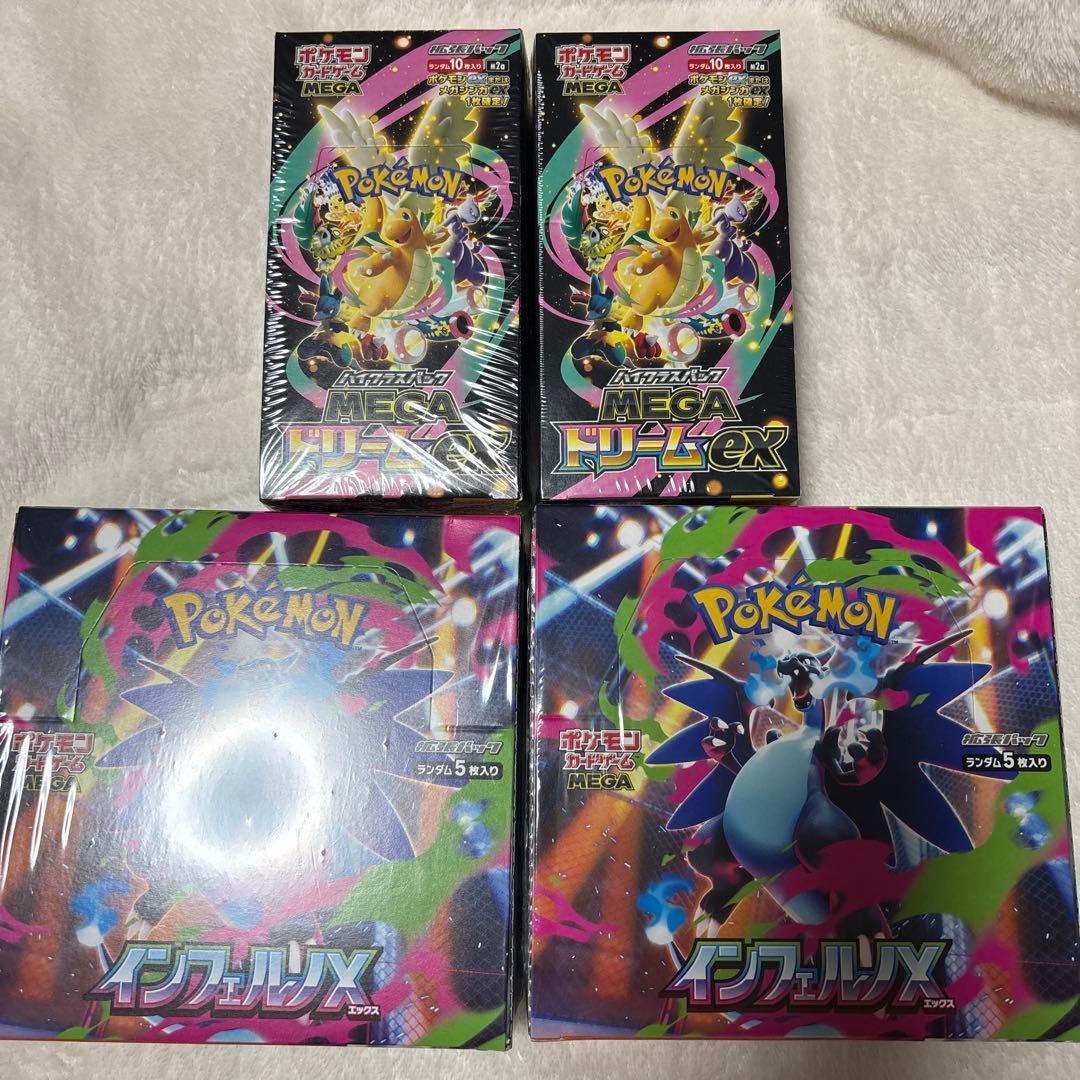ポケモン メガドリームEX インフェルノX 各2BOX シュリンク付