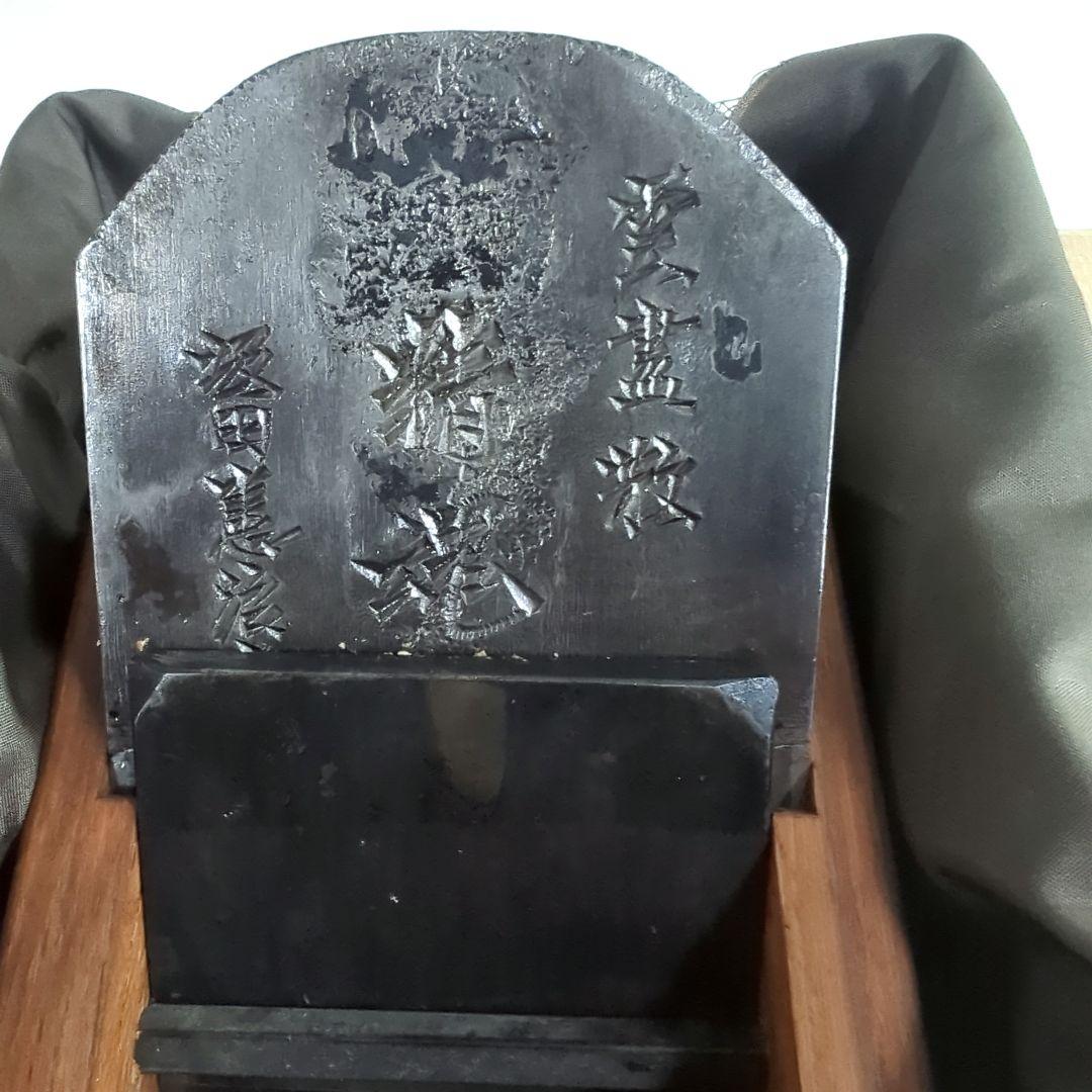 【新品未使用】坂田憲治 精魂 辛酉寸八赤台