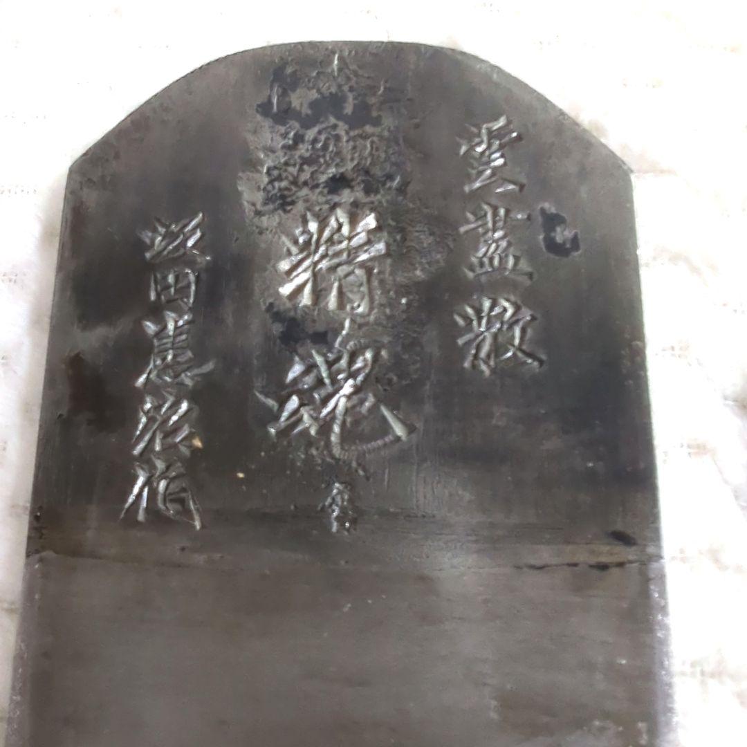 【新品未使用】坂田憲治 精魂 辛酉寸八赤台