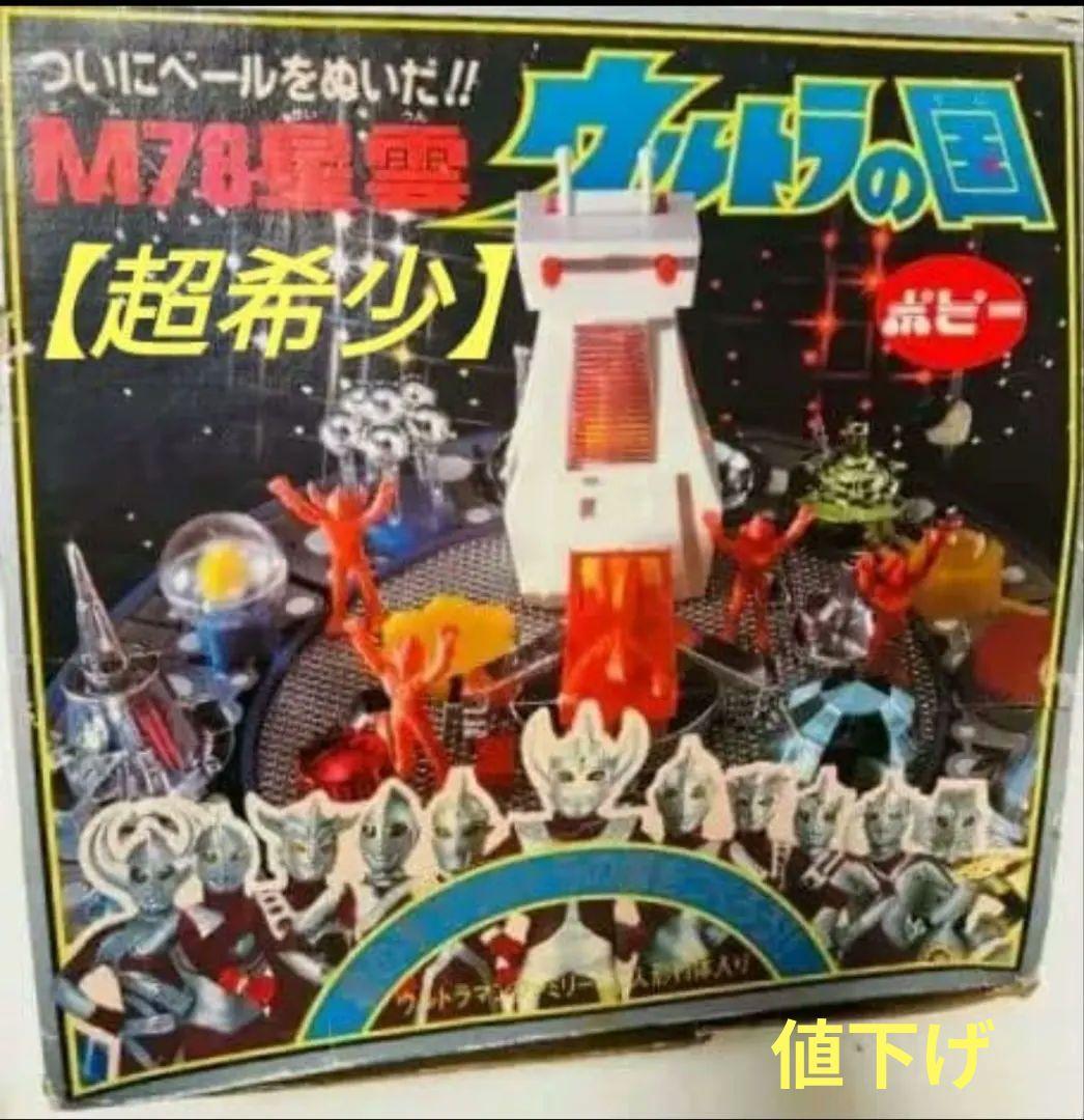 値下げ/当時物ポピー ウルトラの国 M78星雲 基地（パッケージ＆取扱説明書）付