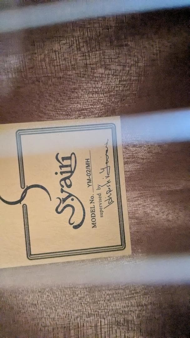 ギター yairi YM-02/MH