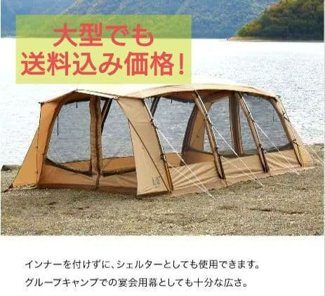 y*e様 【おまけマルチグランドシート付き!】オガワ　アポロン 2ルームテント