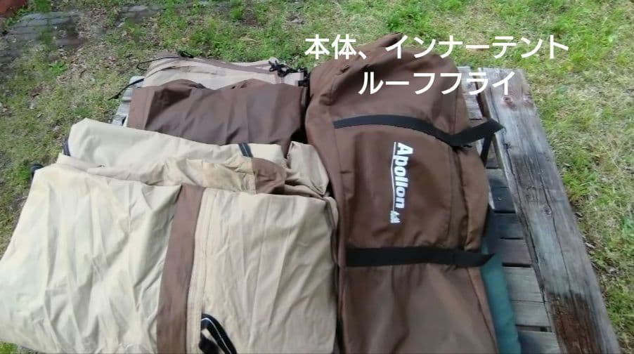 y*e様 【おまけマルチグランドシート付き!】オガワ　アポロン 2ルームテント