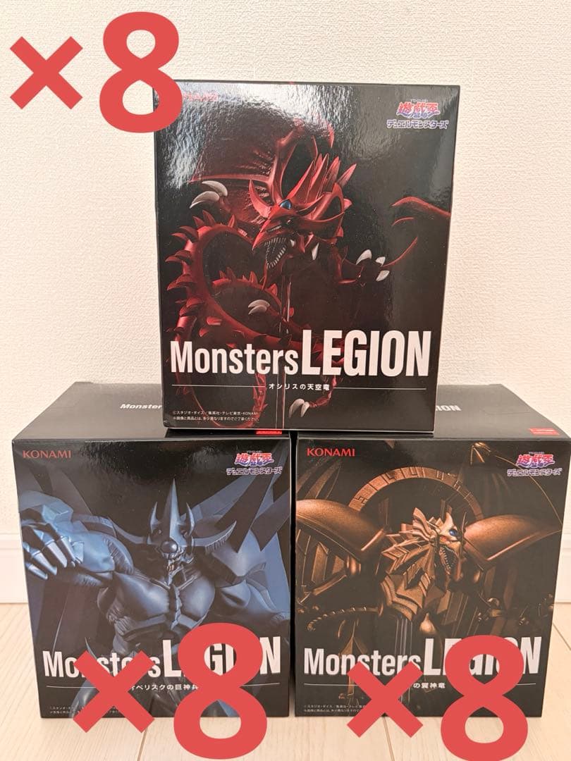 遊戯王 フィギュア Monsters LEGION 三幻神　24体セット