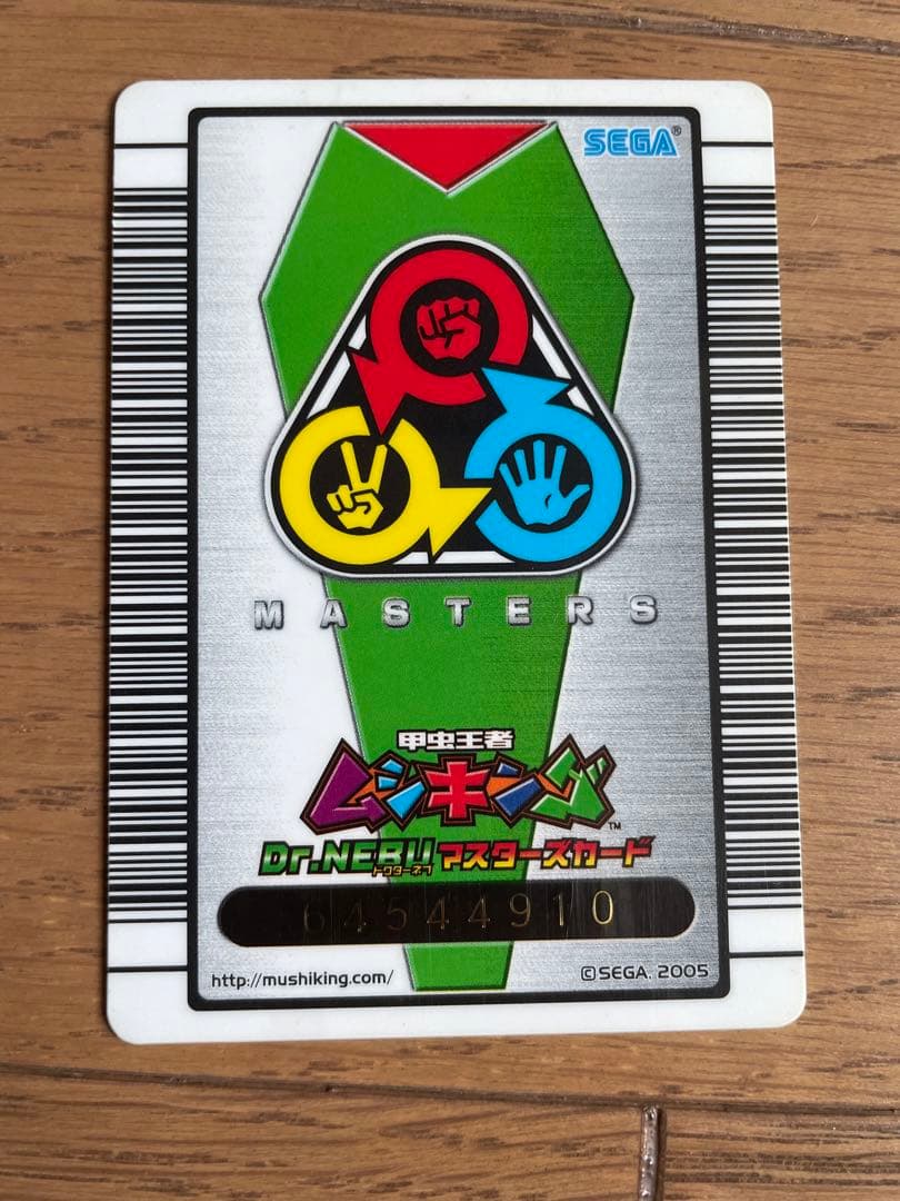 計51枚 旧昆虫王者ムシキングレアカード+ノーマルカードセット マスターズカード