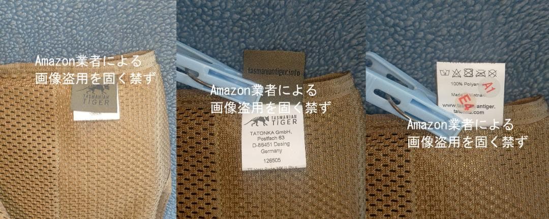 タスマニアンタイガー ベストベース Mk2 プラス /0231