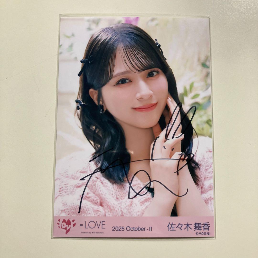 イコラブ　＝LOVE 佐々木舞香 ラブソングに襲われる MV 生写真 直筆 ヨリ
