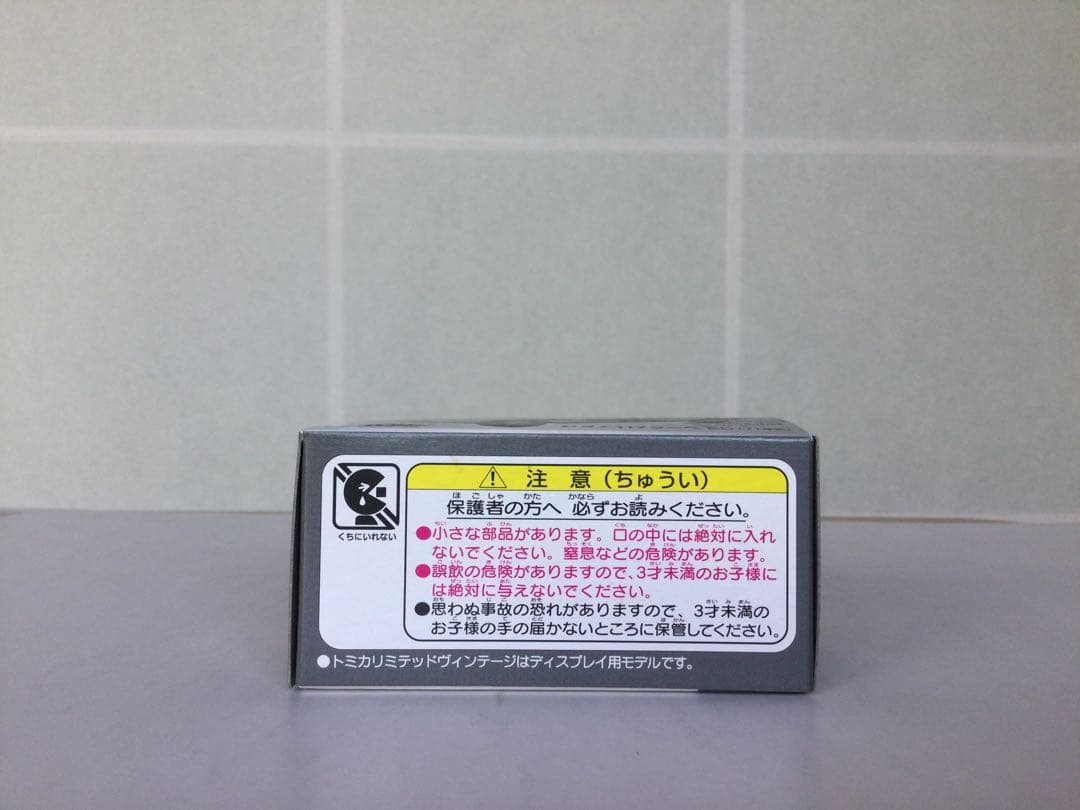 トミカリミテッドヴィンテージ LV-172a,bいすゞ117クーペ2台