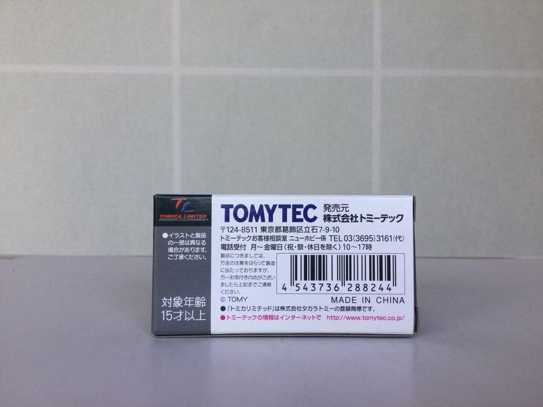 トミカリミテッドヴィンテージ LV-172a,bいすゞ117クーペ2台