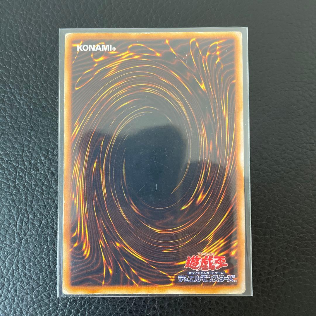 究極完全態・グレート・モス