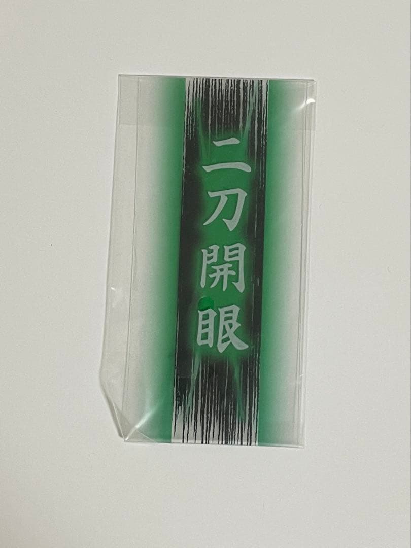 刀剣乱舞　ねんどろいど　堀川国広　和泉守兼定　二刀開眼プレート付き