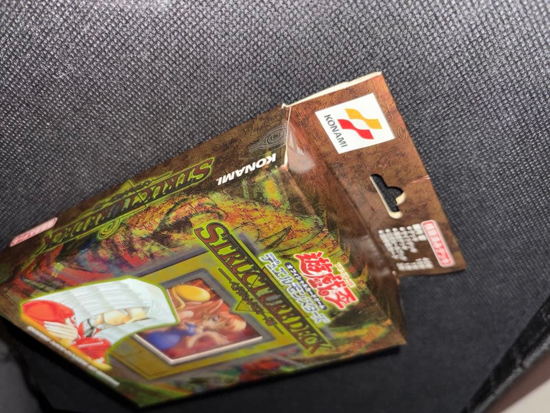 【未開封】 遊戯王OCG ストラクチャーデッキ ペガサス編 2002年 初期