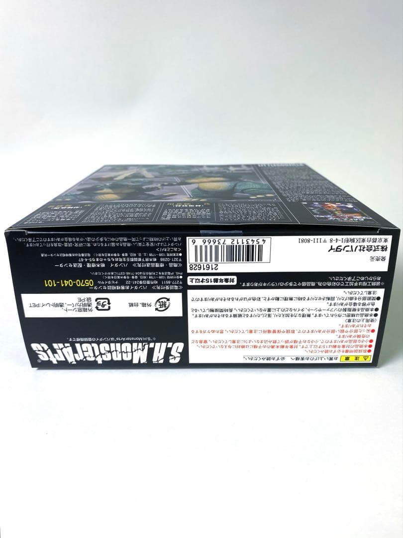 S.H.MonsterArts リトルゴジラ　結晶体　モンスターアーツ