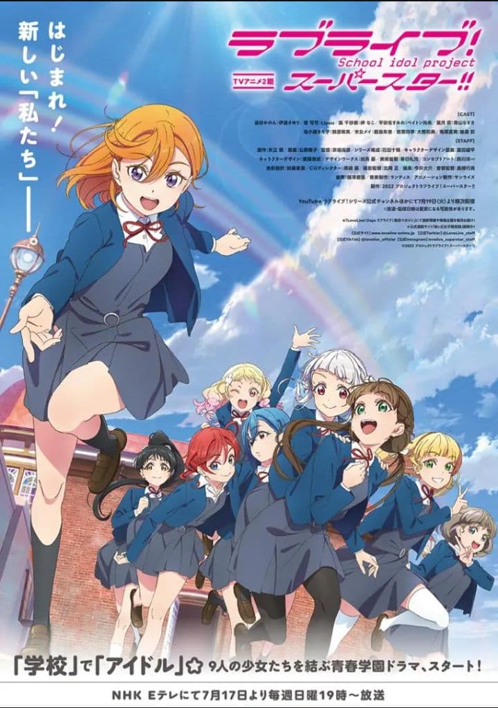 TVアニメ第2期の番組宣伝用ポスター（非売品）