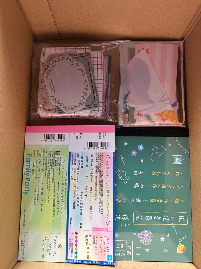 紙モノ　マスキングテープ　まとめ売り