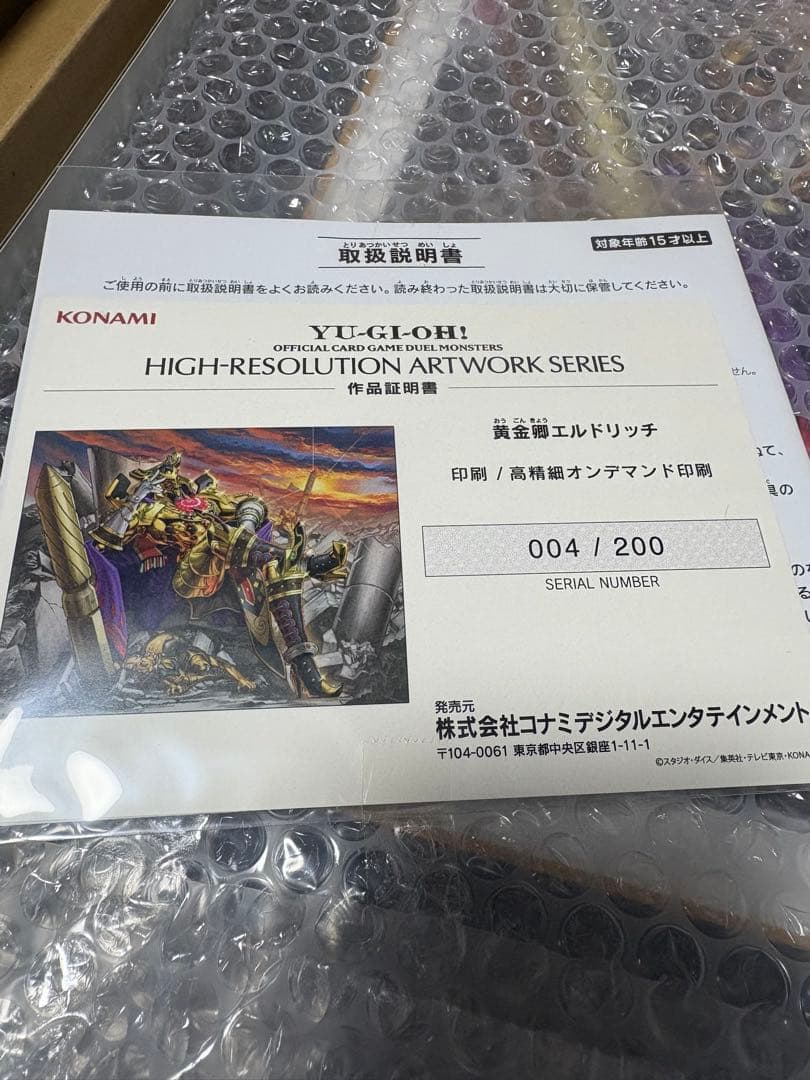 HIGH-RESOLUTIONARTWORKSERIES エルドリッチ 004/