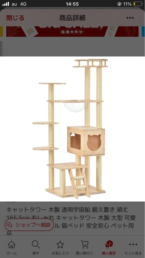キャットタワー 165.5cm