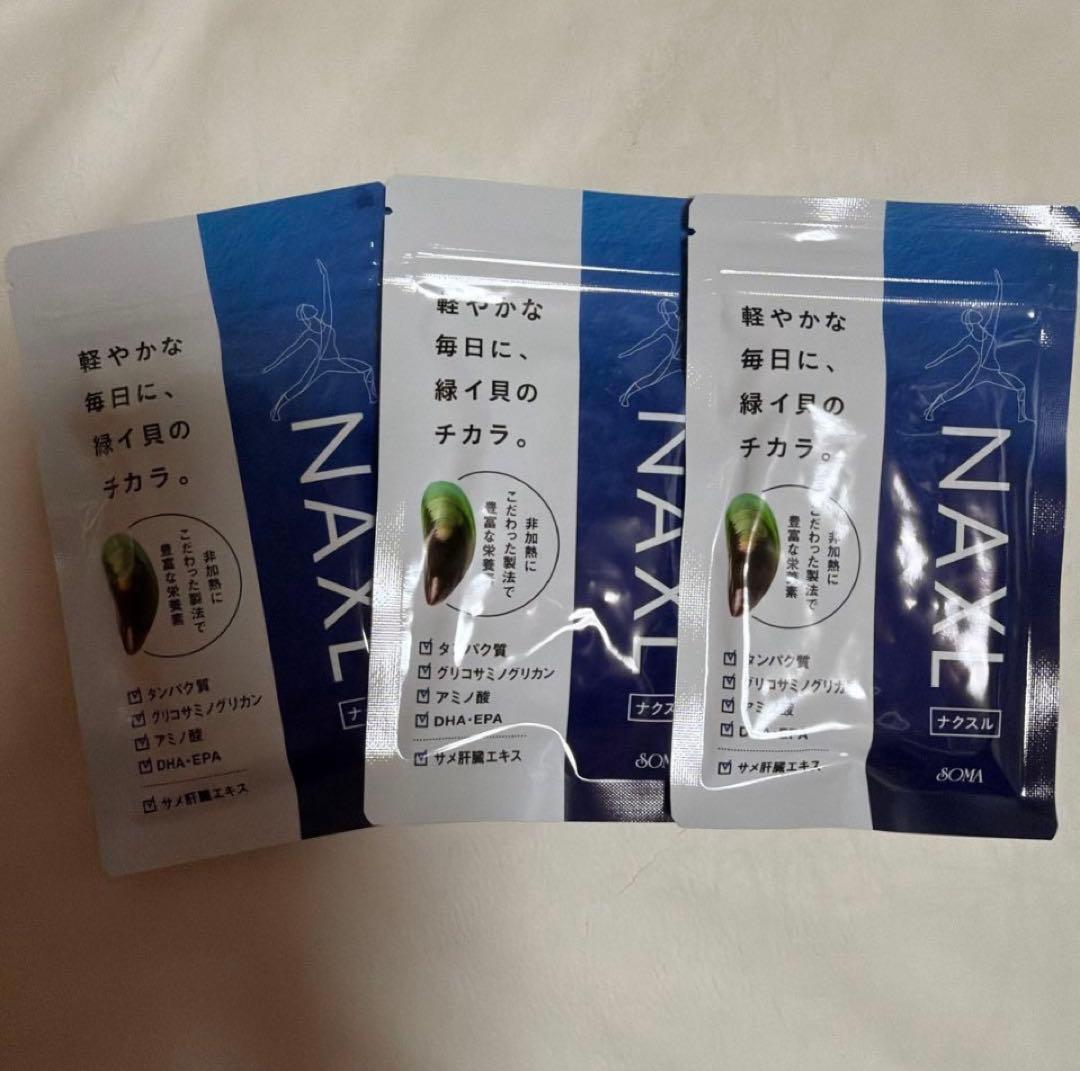 ナクスル　緑イ貝　ソーマ