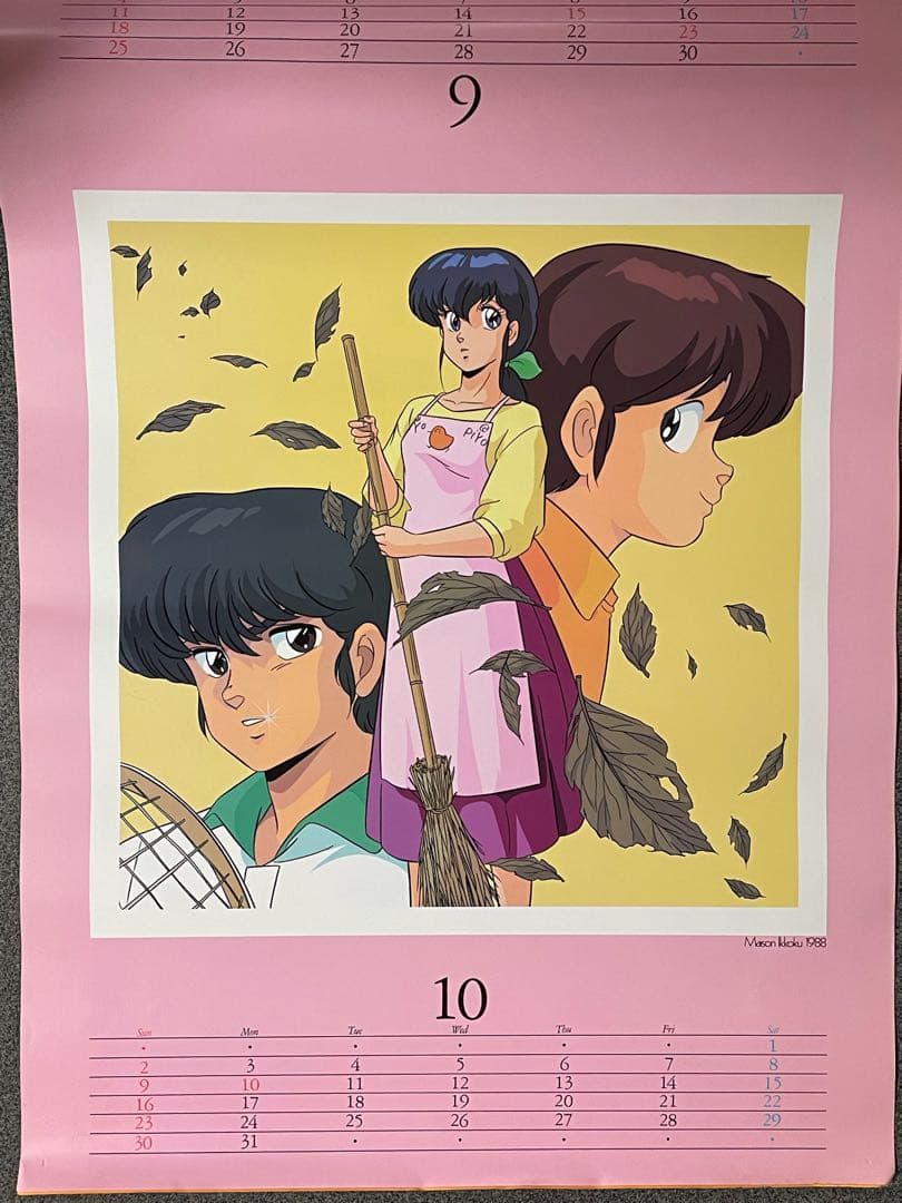 めぞん一刻 1988年版カレンダー