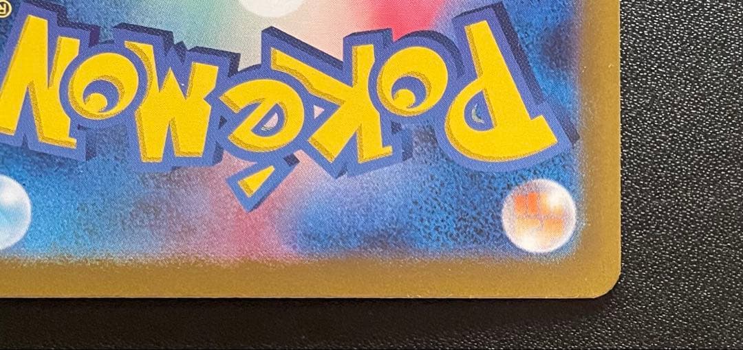 ポケモンカード サンダーex SAR