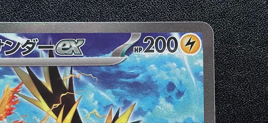ポケモンカード サンダーex SAR
