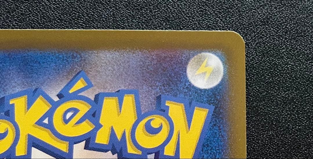 ポケモンカード サンダーex SAR