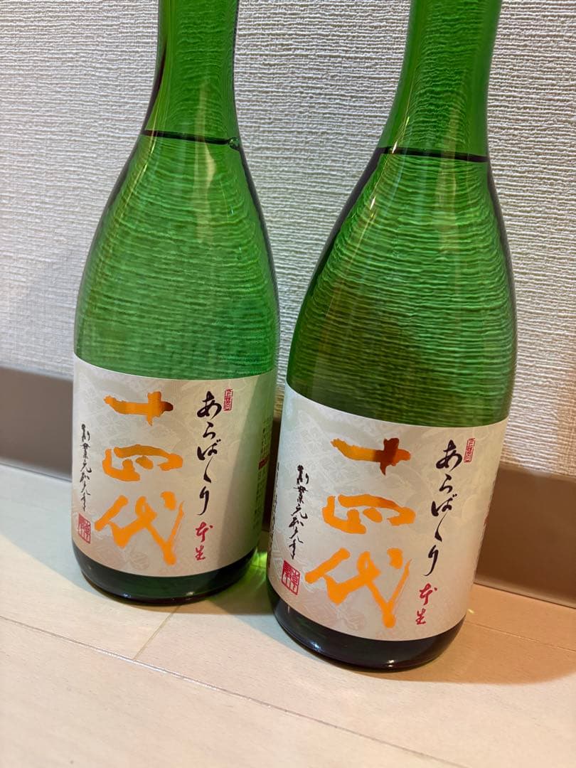 十四代　あらばしり　2本セット