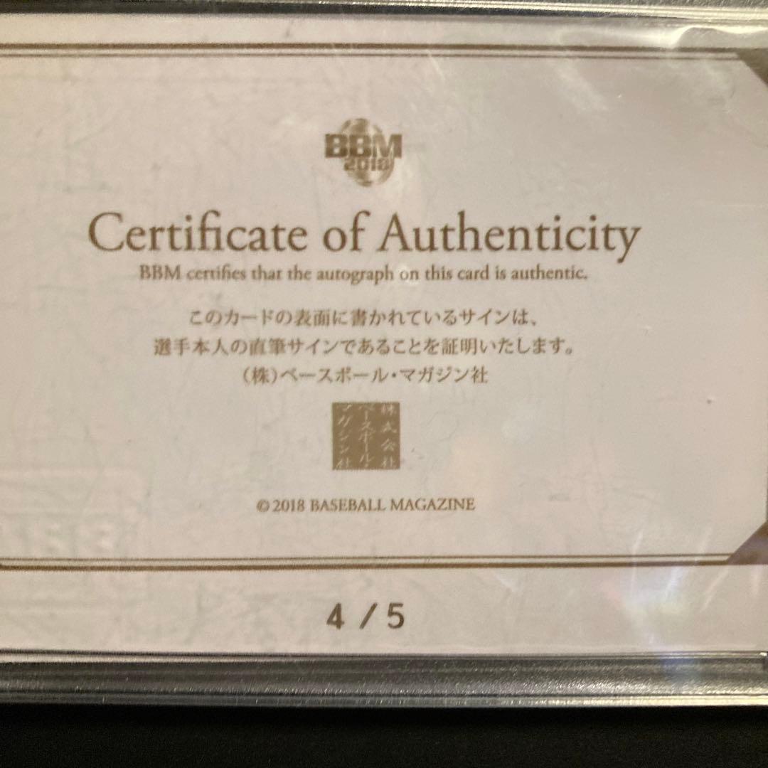 BBM2018 中日ドラゴンズ時代の京田選手の直筆サインカード