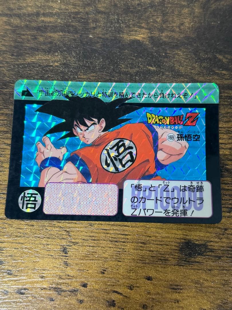 1990年製　全初版　本弾　第5弾　ドラゴンボールカードダス　コンプ　全42種
