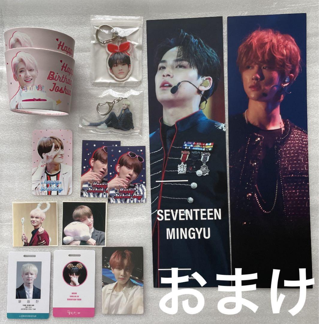 SEVENTEEN グッズ まとめ売り 公式 アルバム スローガン ペンライト