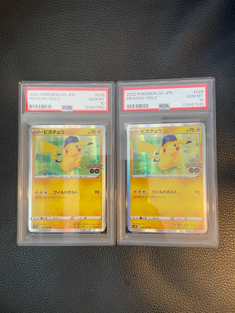 ポケモンカード　ピカチュウ　028/071 PSA10 2連番 ポケモンGO