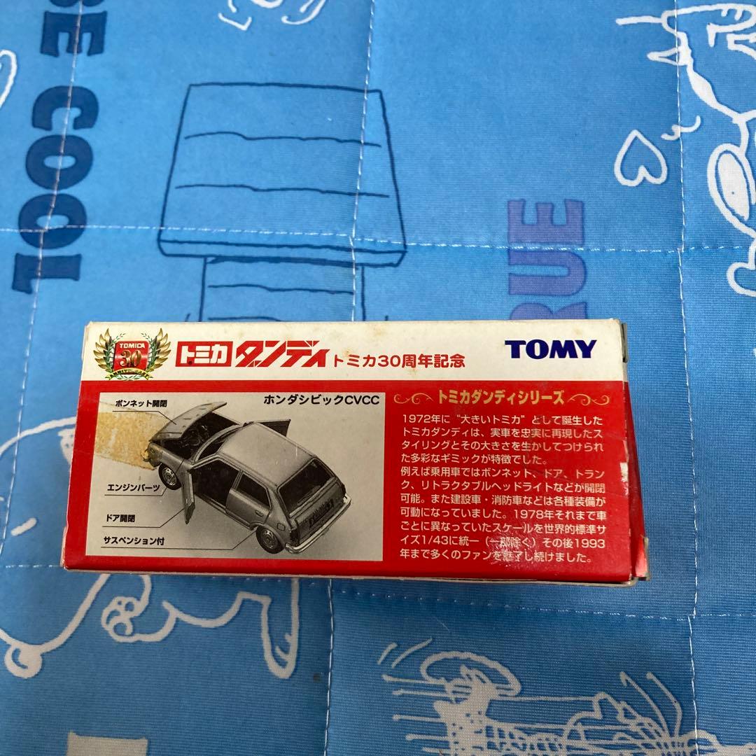 トミカダンディ30周年記念ホンダシビックＣＶＣＣ新品未使用希少な日本製