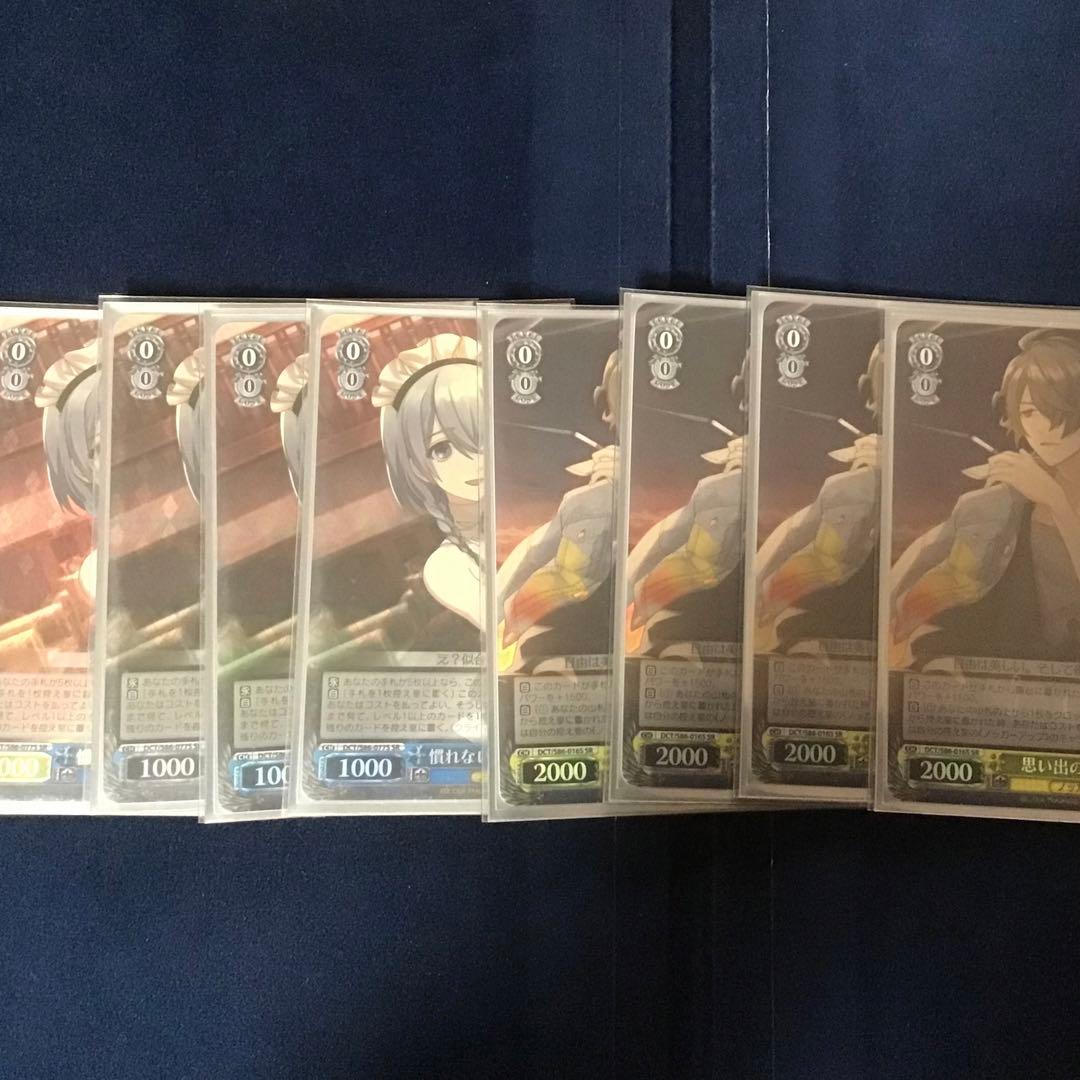 ヴァイスシュヴァルツ D_CIDE TRAUMEREI デッキ　フルレア