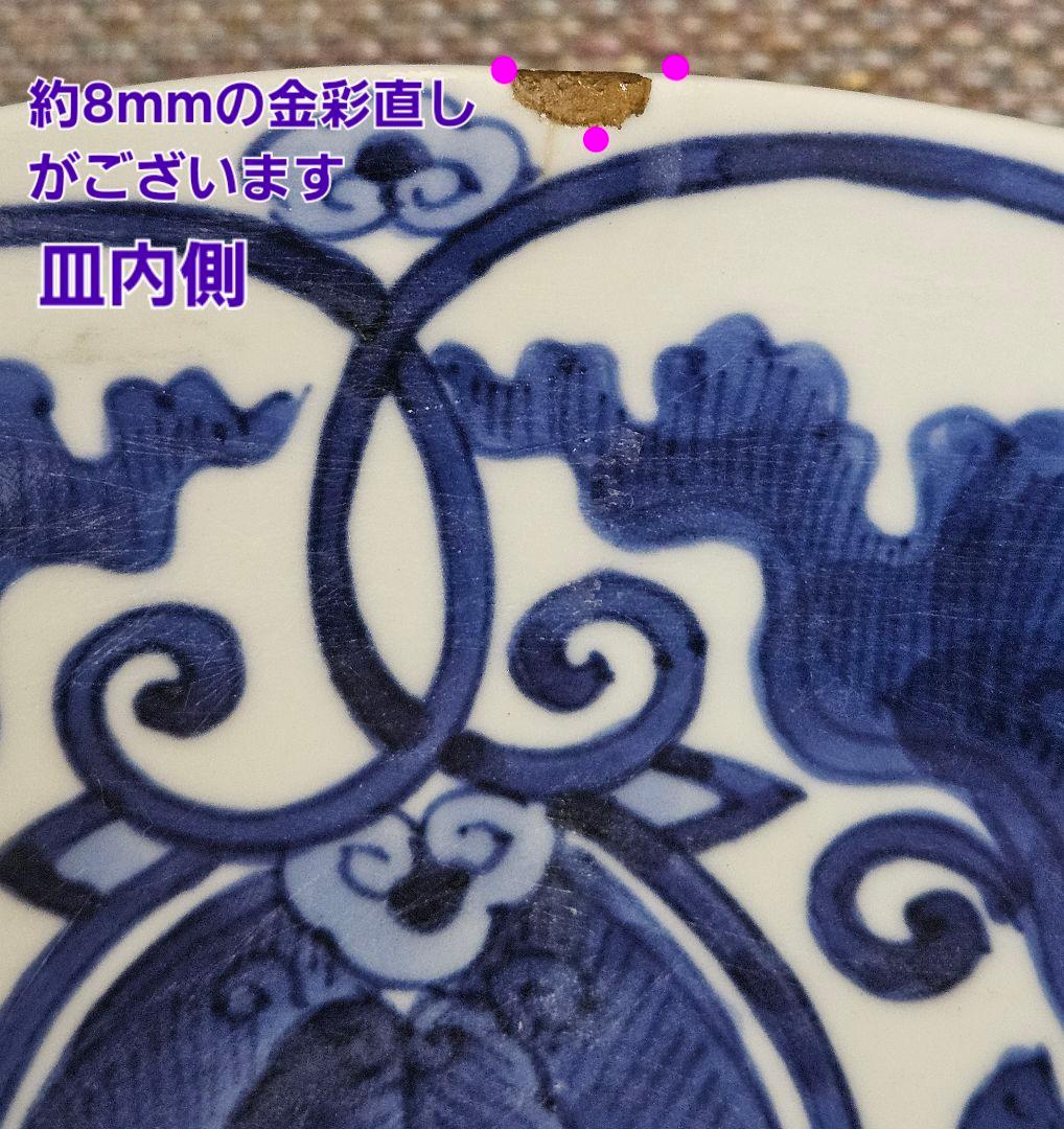 名品❗】 江戸時代後期　後期鍋島　藍鍋島　花に唐草文　径約20.9cm　櫛高台皿