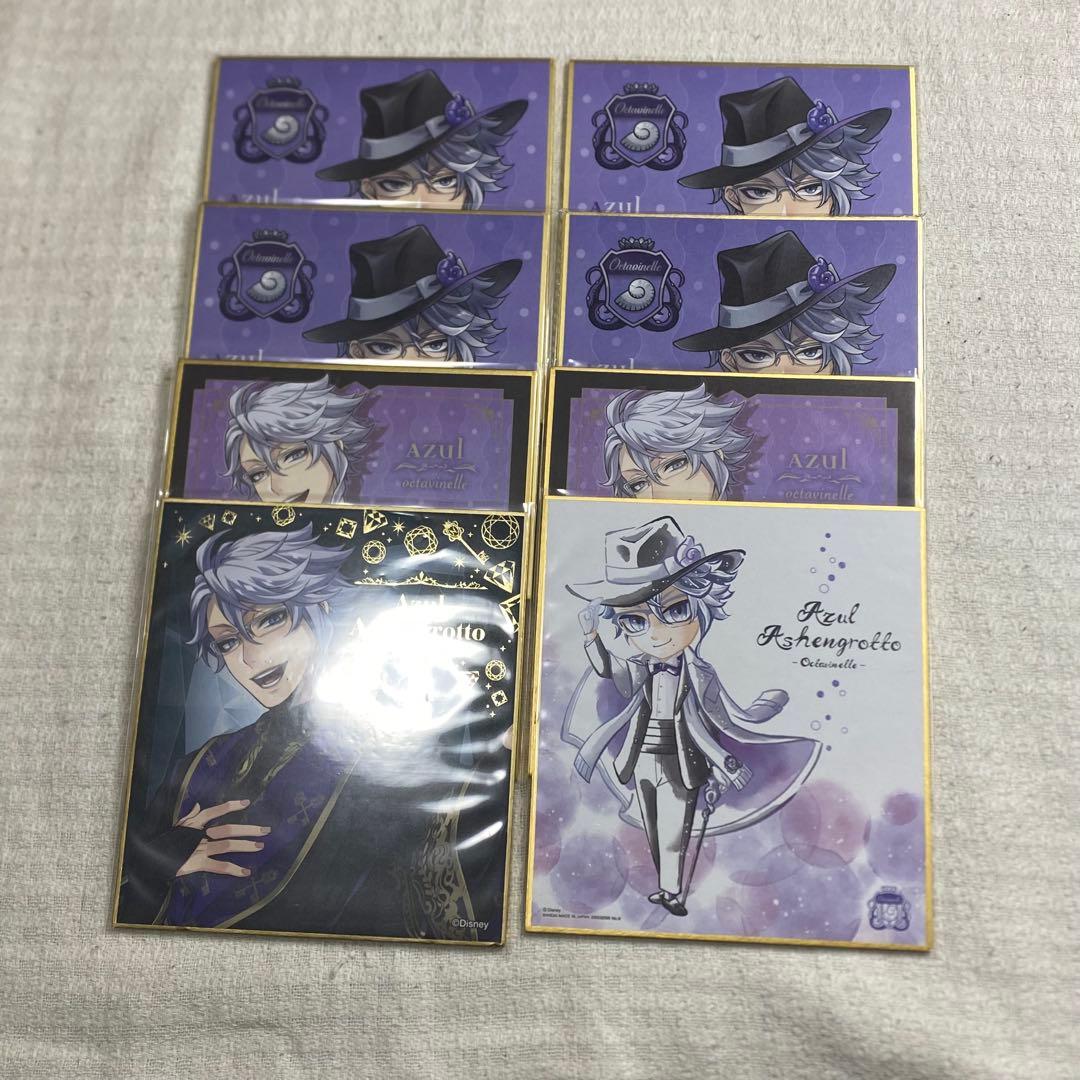 ツイステ アズール 色紙 177枚セット