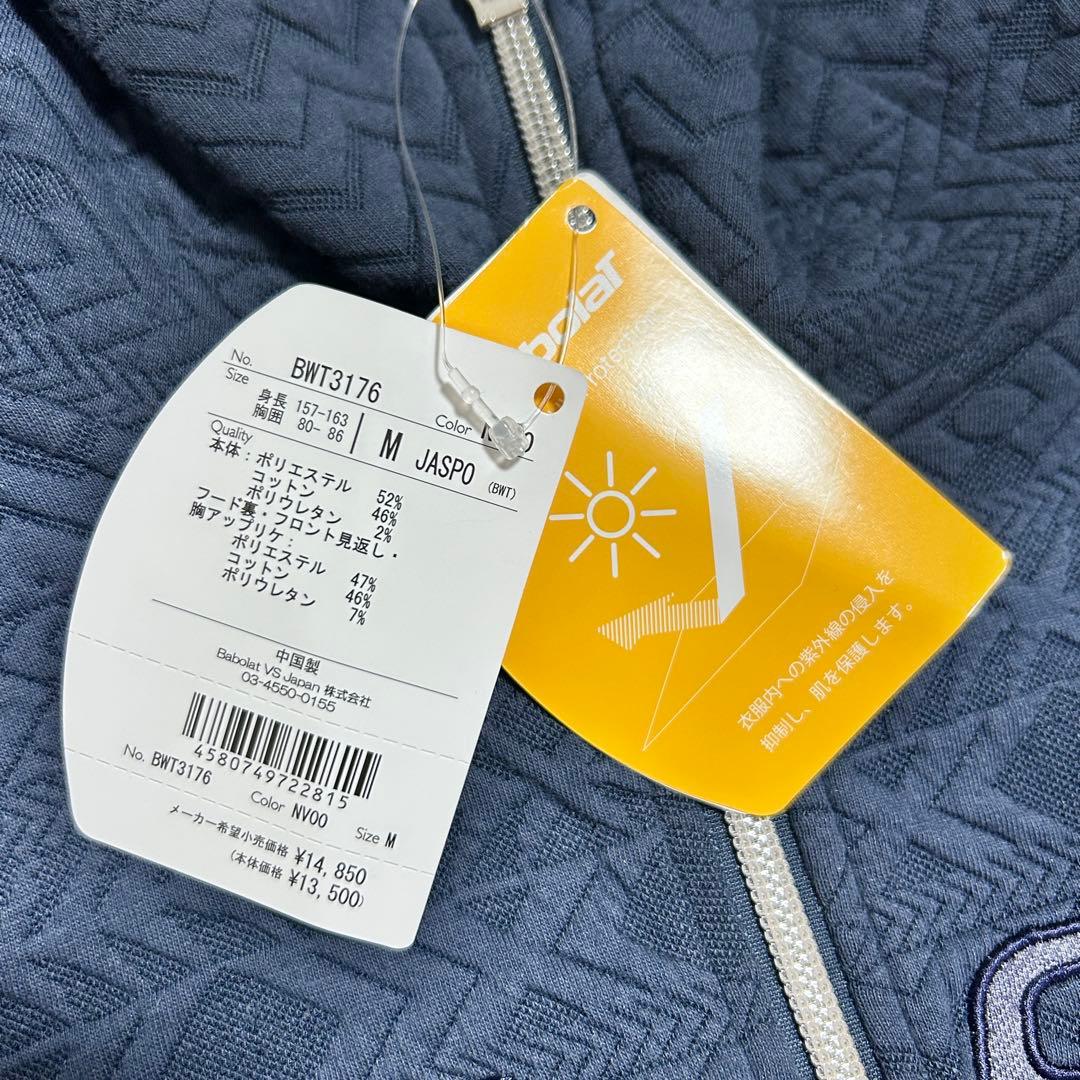 新品　BABOLAT レディース　テニスウェア PURE スウェットジャケット