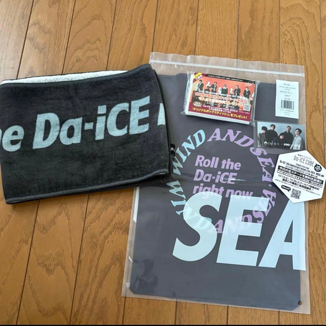 Da-iCE SEAエコバッグ(限定色)、タオルセット