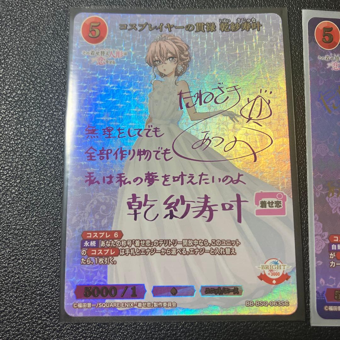 乾紗寿叶 サインカード