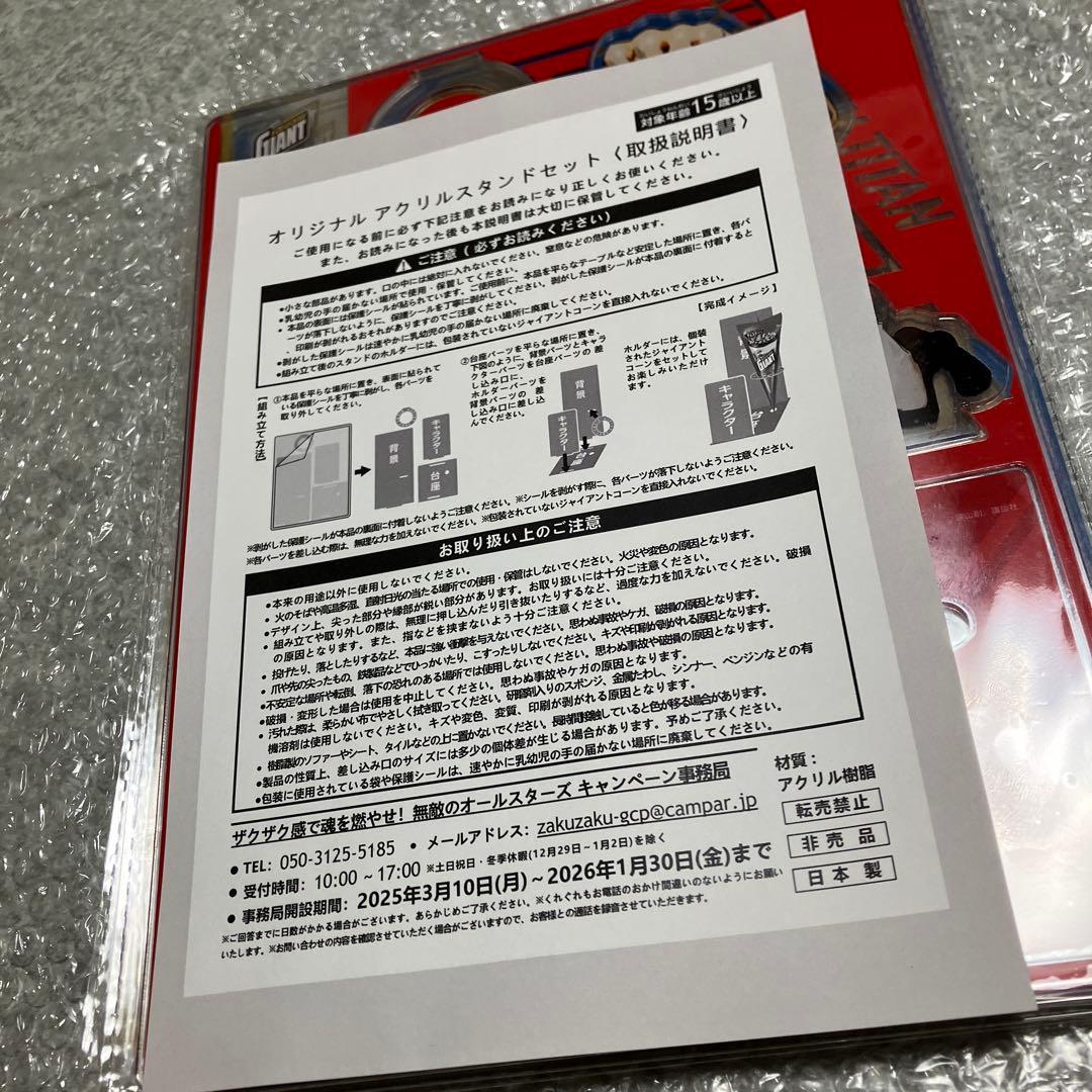 グリコ　進撃の巨人 オリジナルアクリルスタンドセット(5種1セット) 当選品
