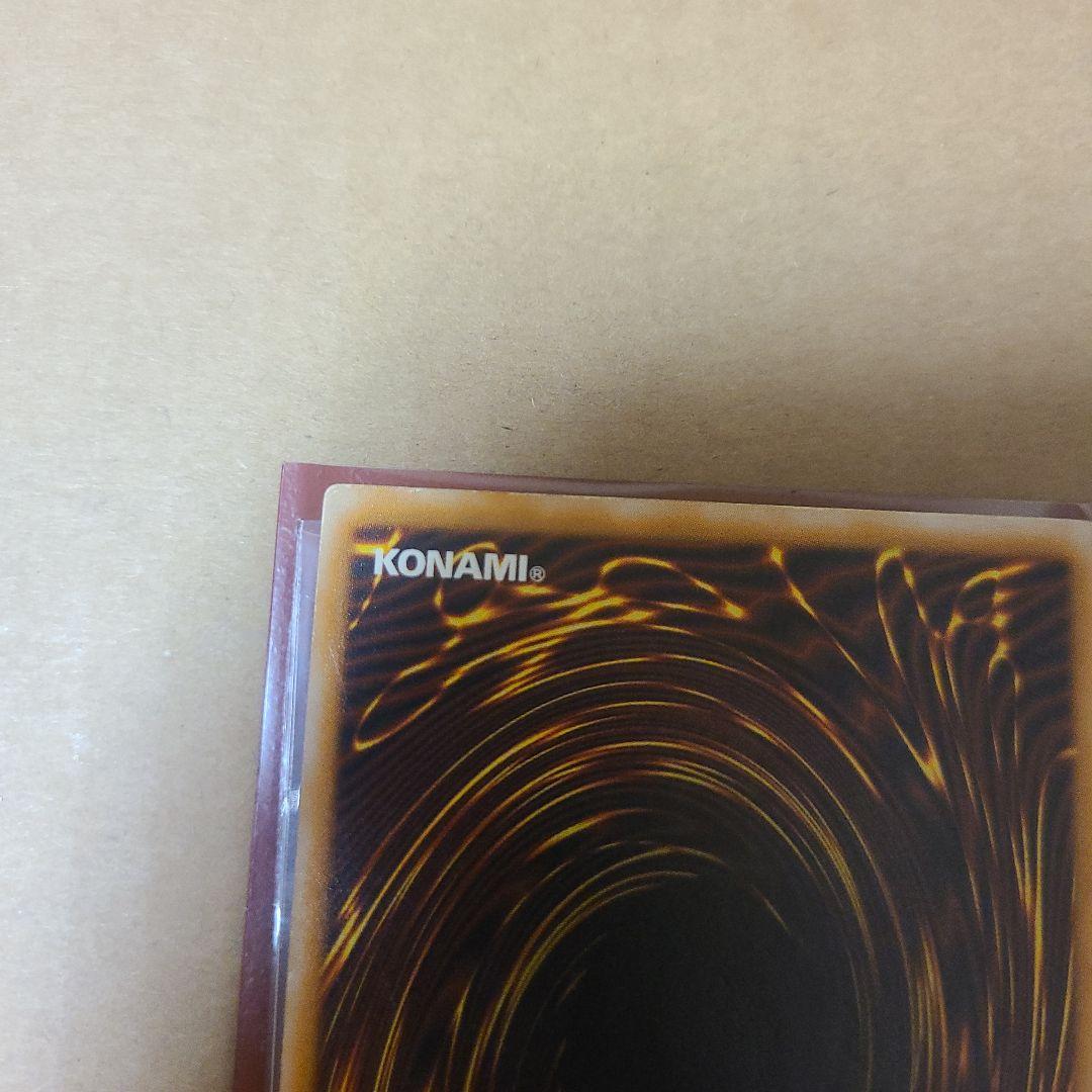 遊戯王 青眼の白龍 SM-51　レリーフ