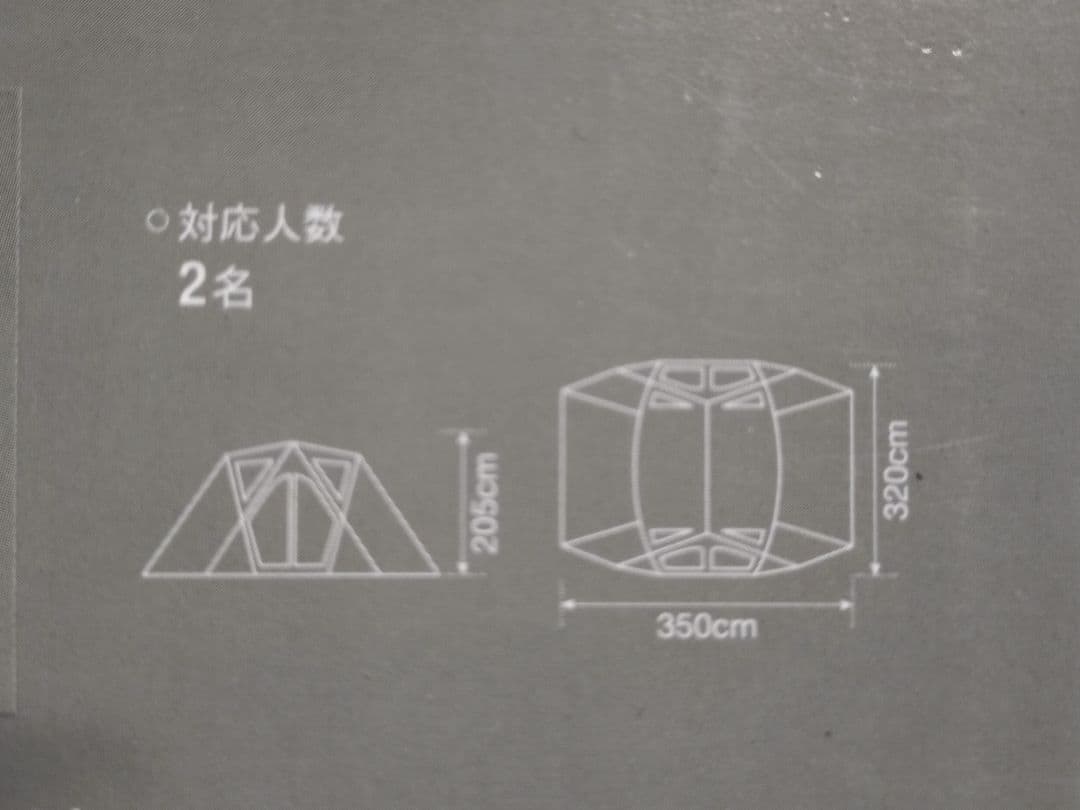 スノーピーク　リコール対応済　リビングシェルS Pro　フルセット　雪峰祭