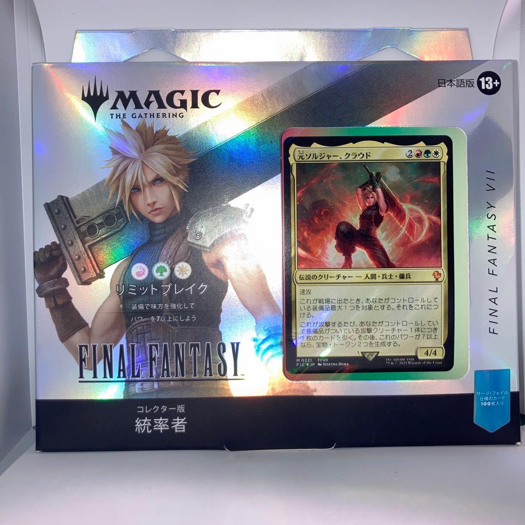 n*e様 【新品未開封】MTG FFⅦ コレクター版 統率者 リミットブレイク