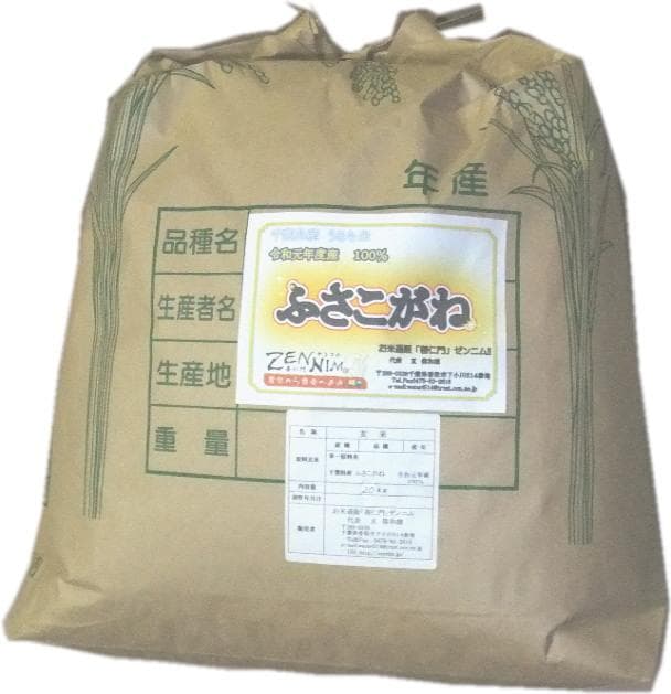令和７年産　千葉県産ふさこがね20㎏（玄米）