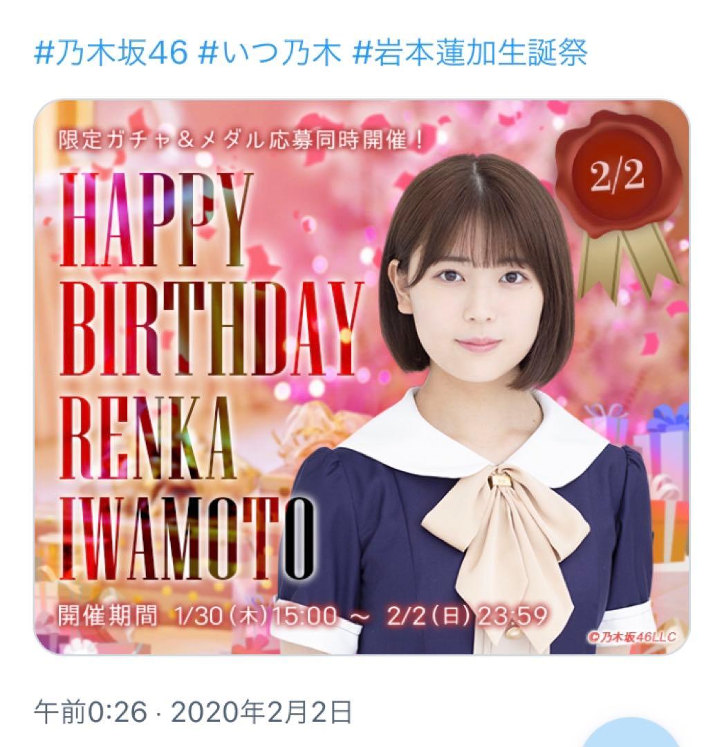 乃木坂46 岩本蓮加　直筆サイン入り　Tシャツ　Ｌサイズ