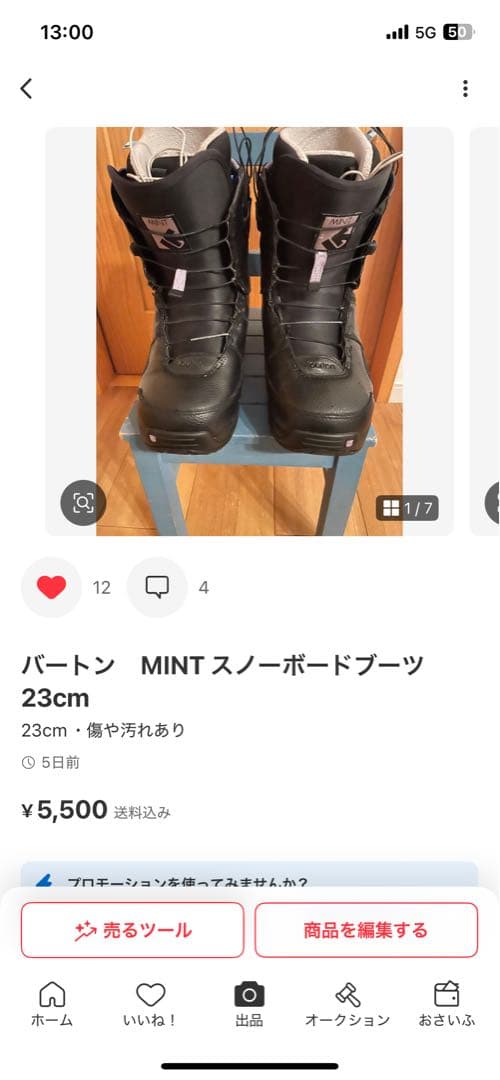 初級者、上達最速ボード！！　バートン GENIE 138cm / Union